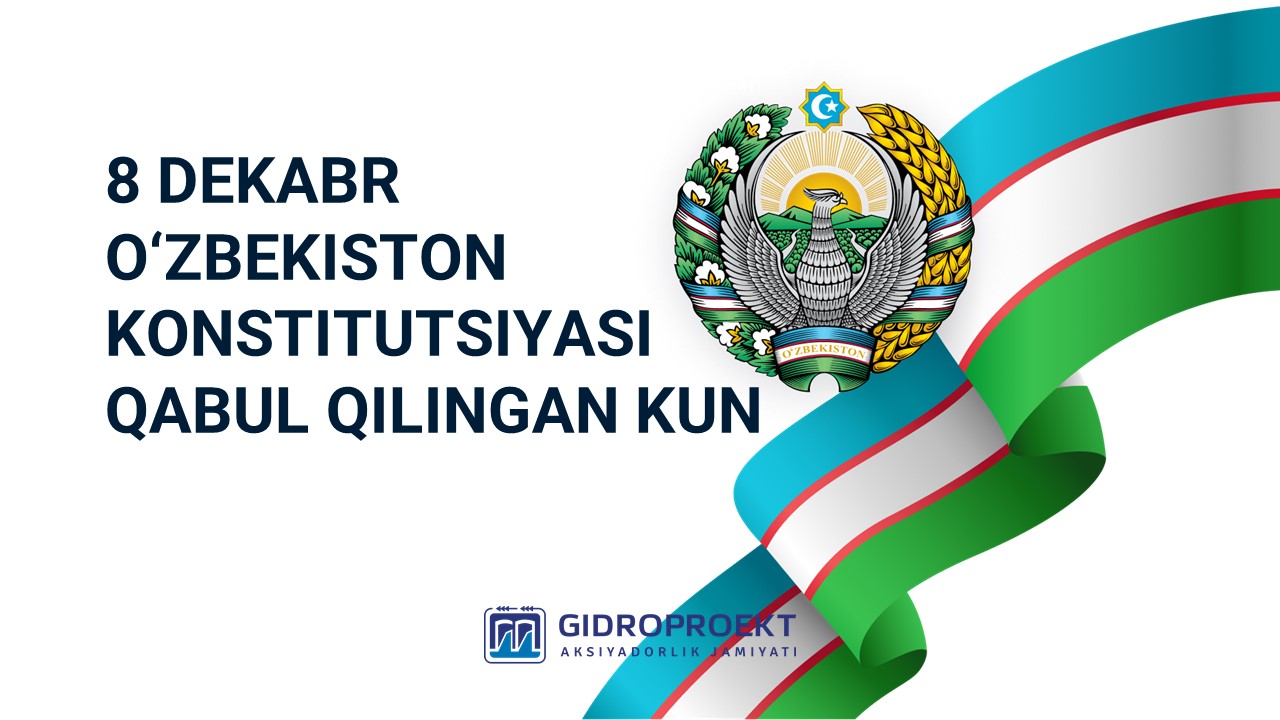 8 декабря - День Конституции Республики Узбекистан