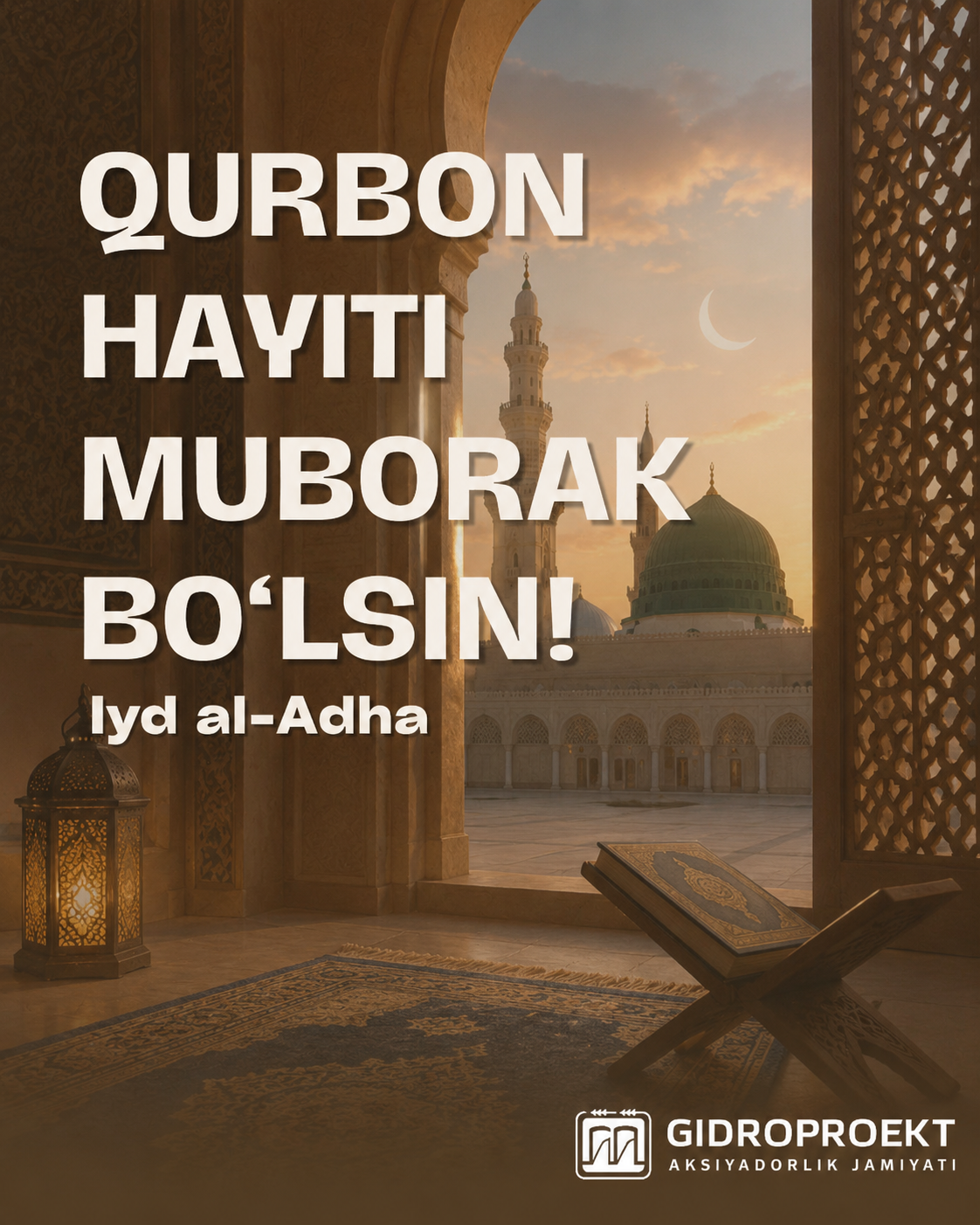 Светлый праздник Курбан Хайит