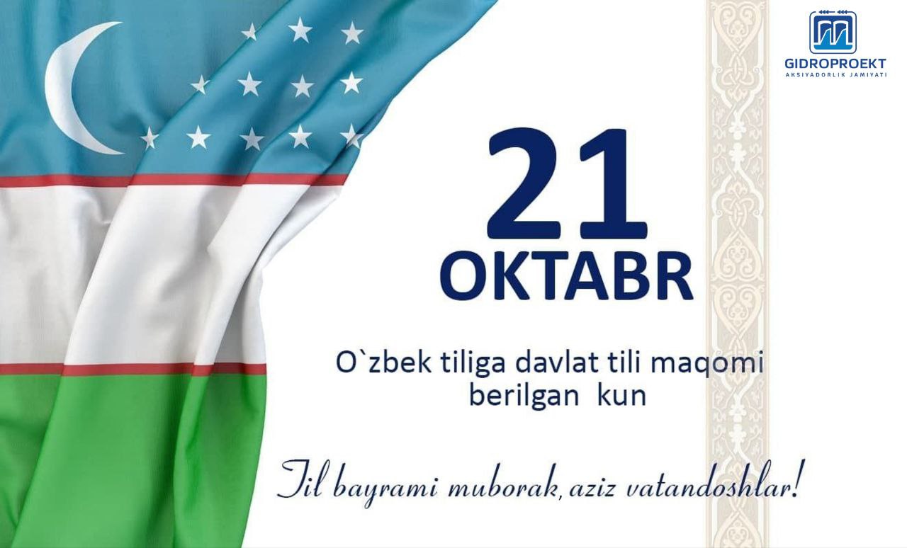 21-oktyabr — Davlat tili kuni!