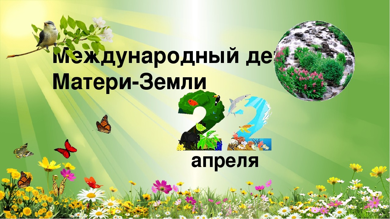 Глава ООН в День Матери-Земли призвал ускорить переход на чистые возобновляемые источники энергии