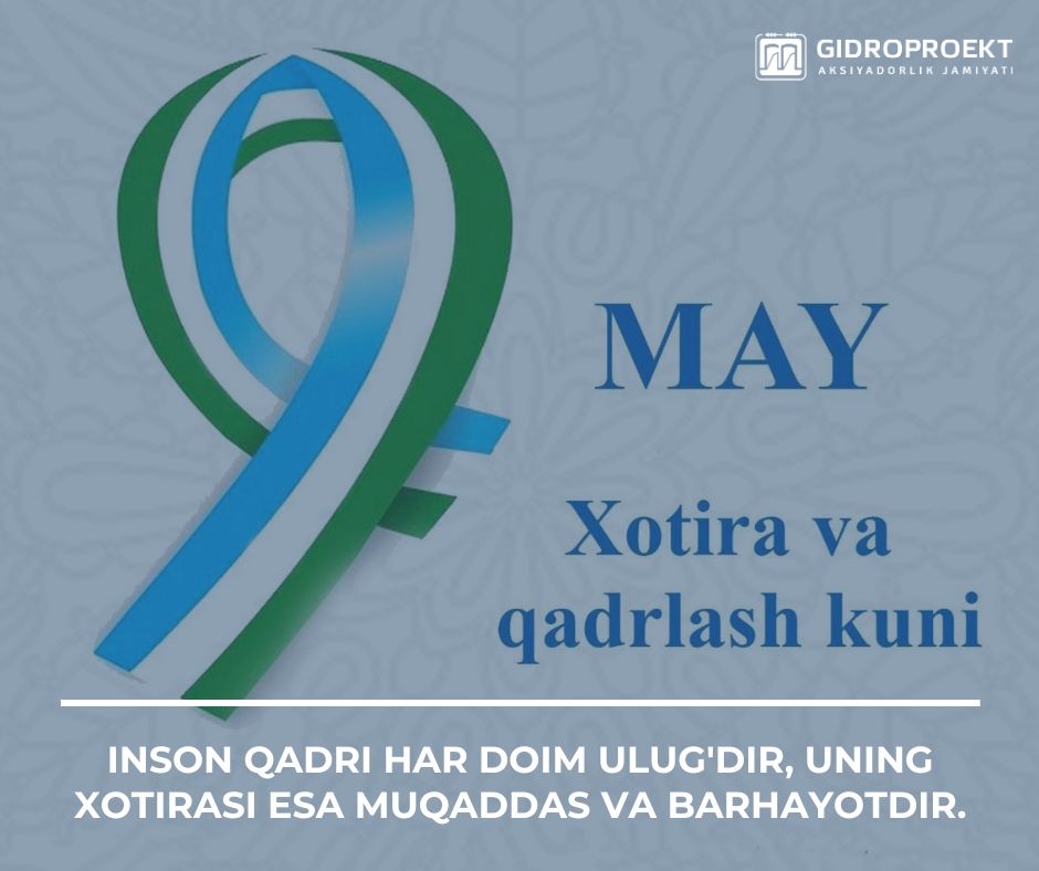 «Gidroproyekt» AJ jamoasi sizlarni 9-may – Xotira va qadrlash kuni bilan samimiy muborakbod etadi  