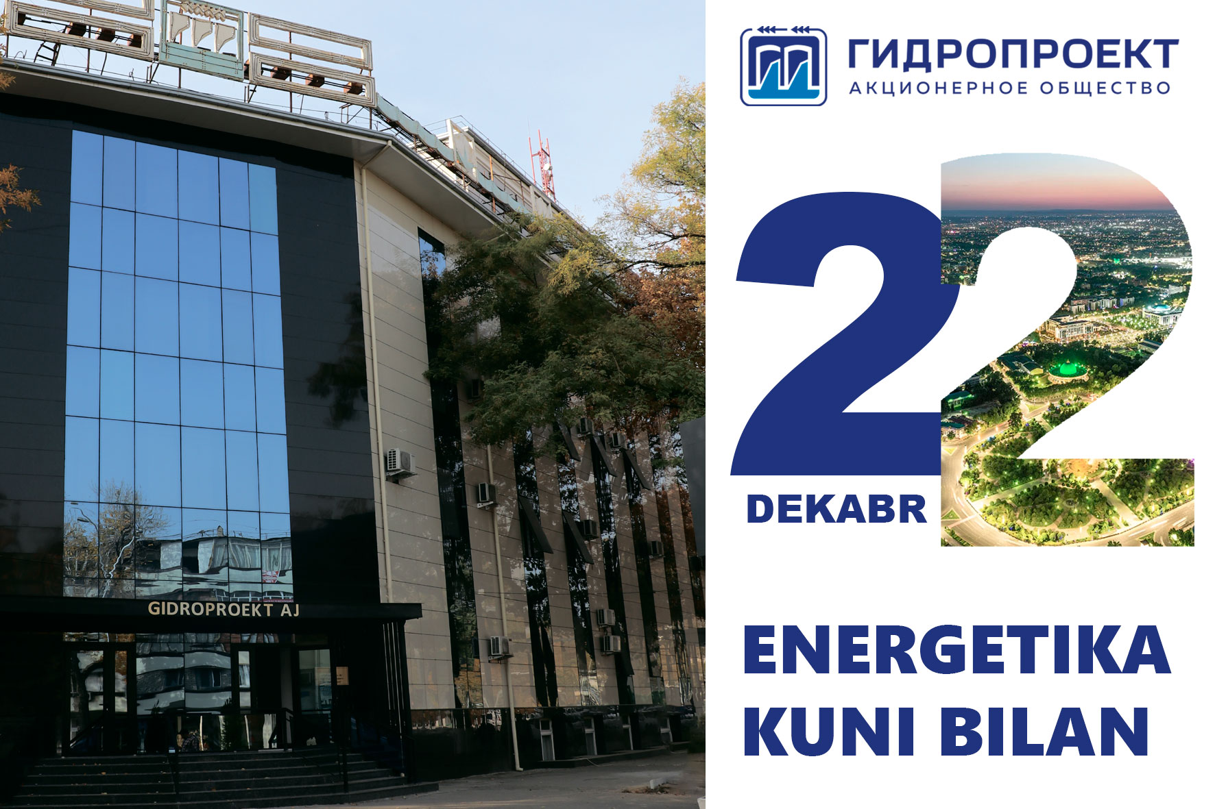 Energetiklar kuni bilan!