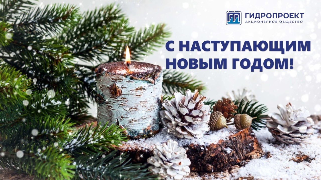 Дорогие соотечественники, коллеги и партнеры!