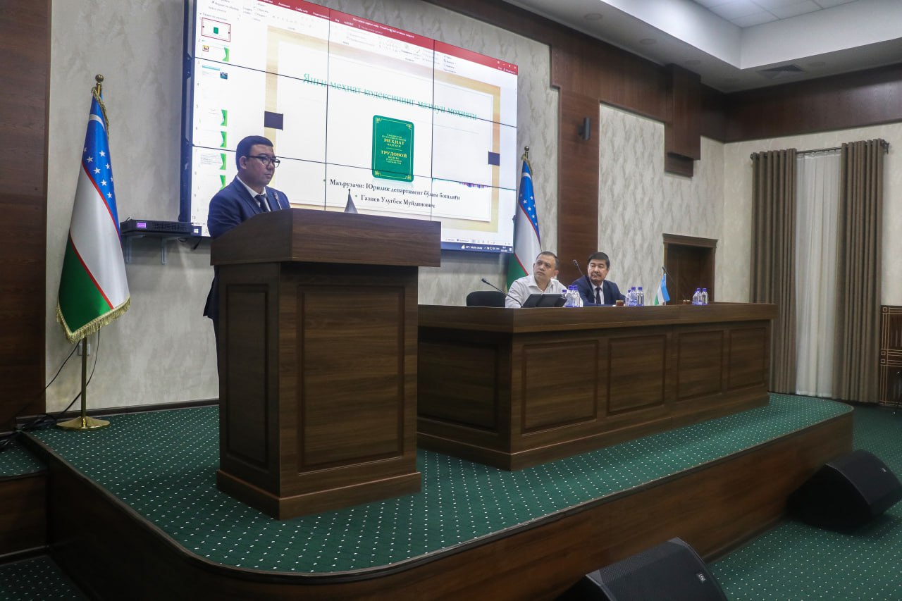 В АО "Гидропроект" состоялось мероприятие, посвященное новой редакции Трудового Кодекса Республики Узбекистан