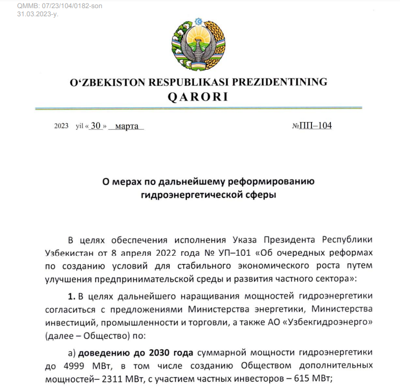 ПОСТАНОВЛЕНИЕ ПРЕЗИДЕНТА РЕСПУБЛИКИ УЗБЕКИСТАН
